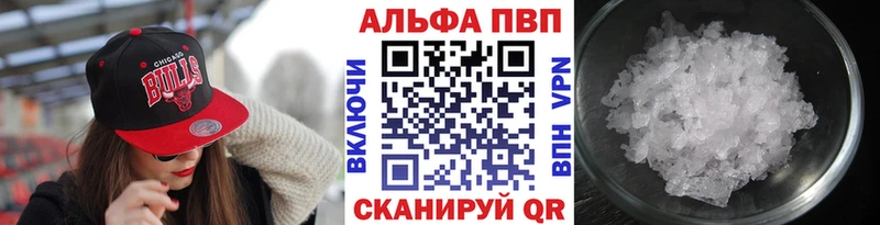 APVP Crystall Сурск