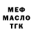 Метадон мёд Sergei Mazov