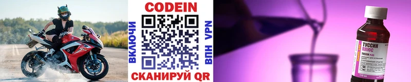 Кодеин напиток Lean (лин)  Сурск 