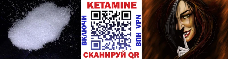 Кетамин ketamine  купить закладку  Сурск 