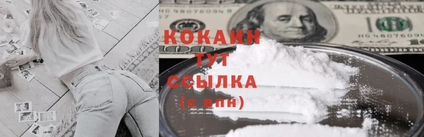 кокаин премиум Абаза