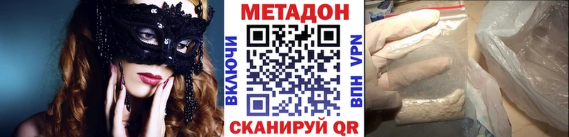 купить наркотики сайты  Сурск  МЕТАДОН белоснежный 